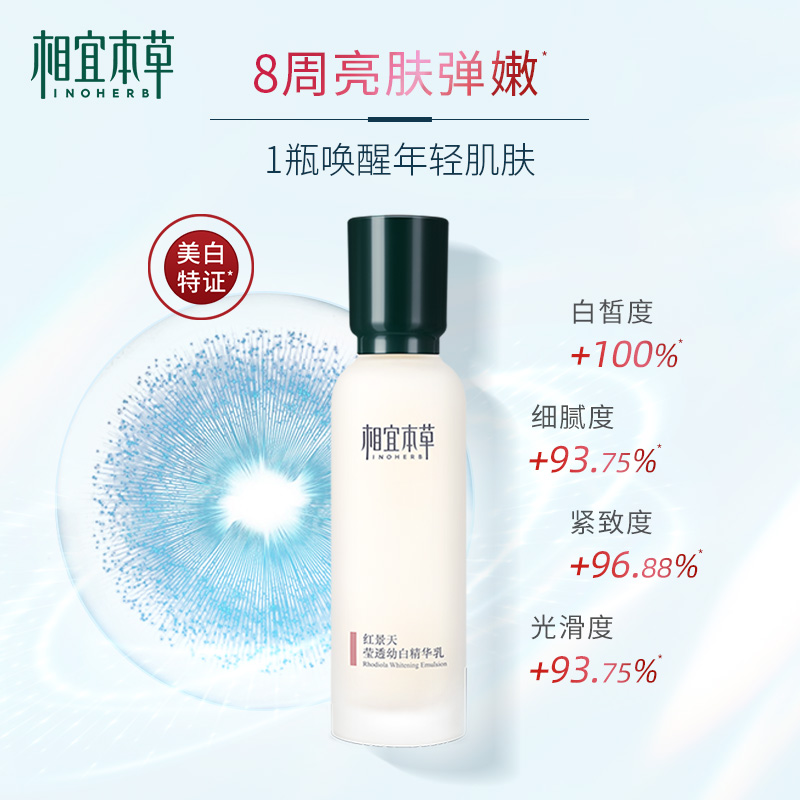 相宜本草适合多大年龄使用？效果如何？