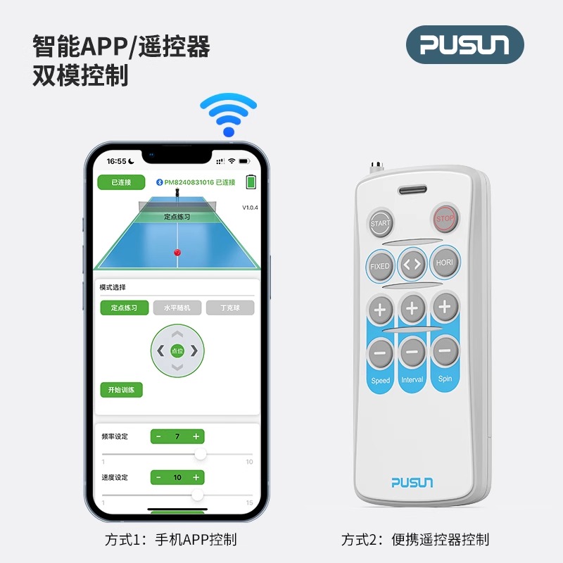 PUSUN 最新款 PP-Minipro匹克球发球机：开启家庭匹克球新玩法！