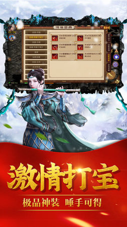 冰雪传世三职业之盛世遮天