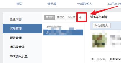 企业微信下载