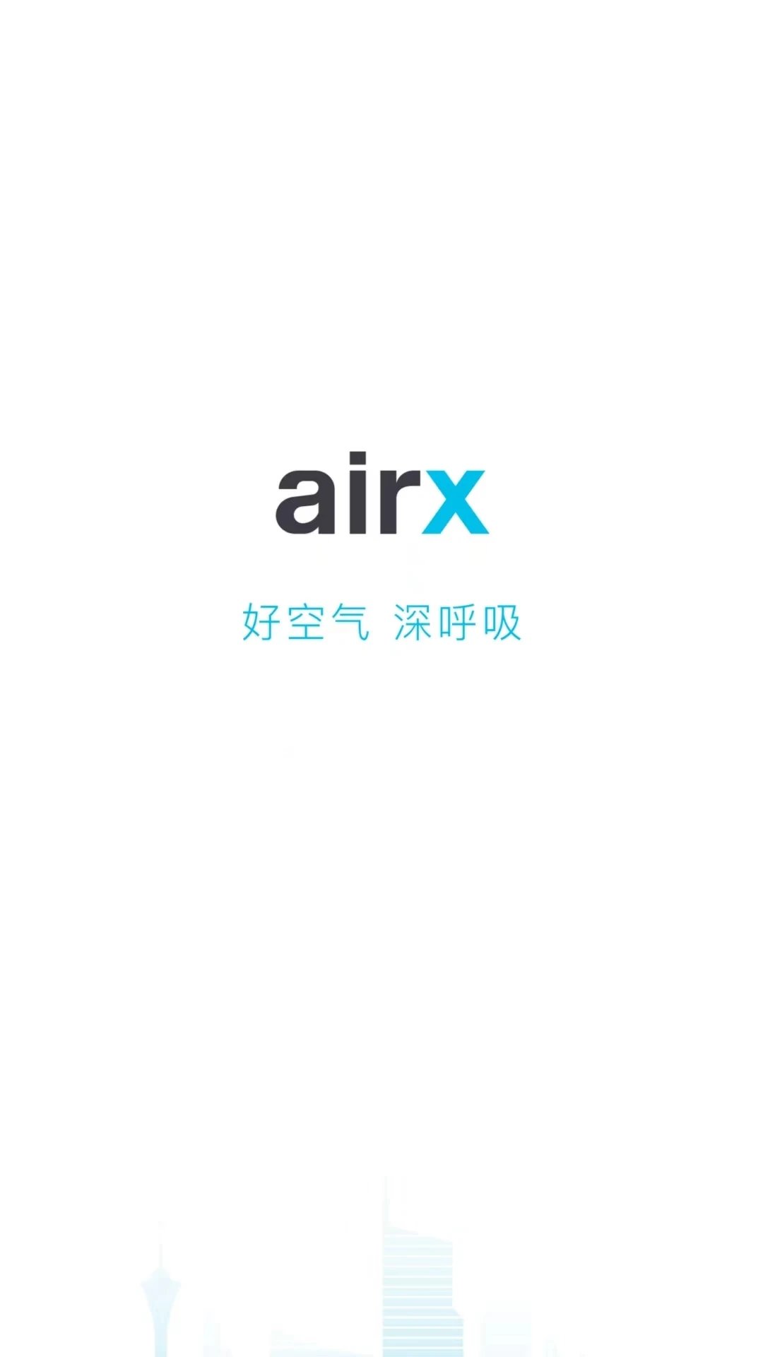 airx智能app最新版 v1.0.3 官方版4