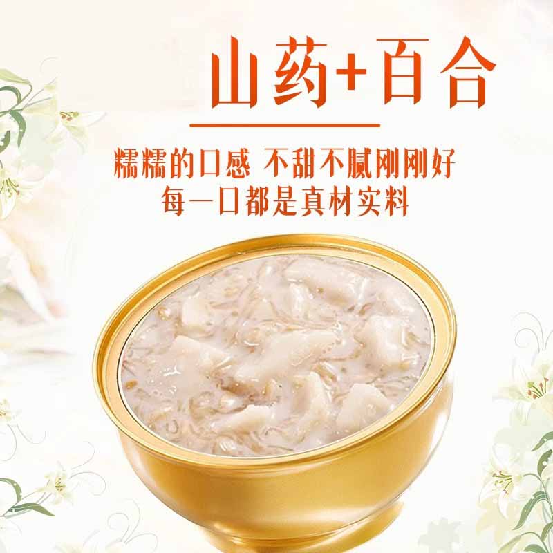 【现货现发】佛罗伦汀即食厚椰乳山药百合进口燕窝粥：营养代餐新选择，你还在等什么？