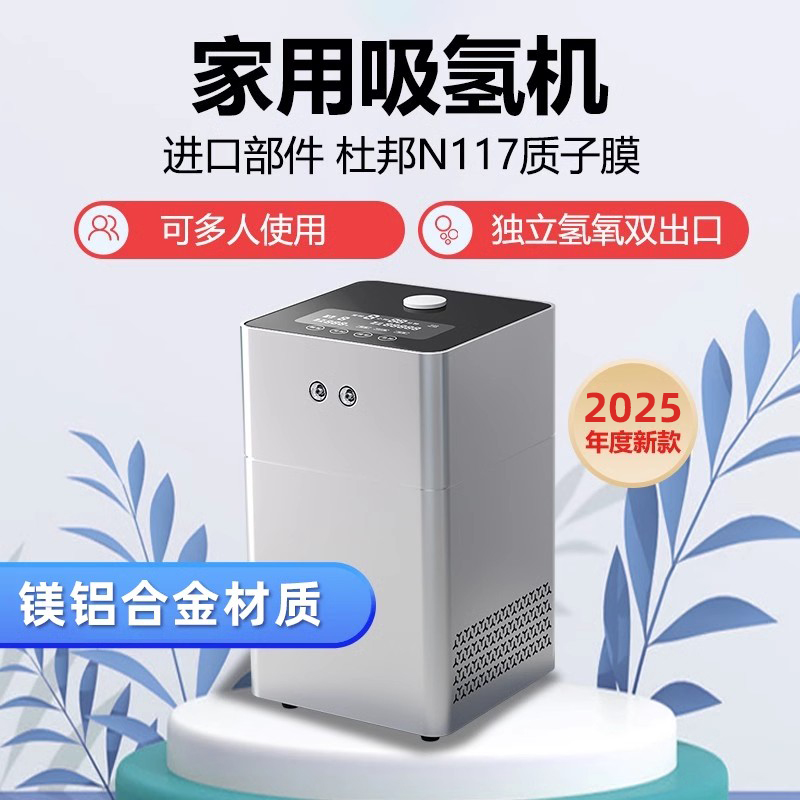 900ml氢氧机：家庭健康守护神，中老年养生新潮流！