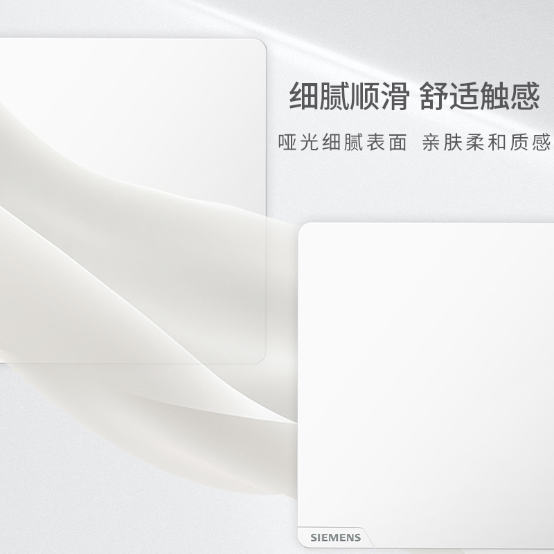 西门子SIEMENS皓彩系列白色三开单双控开关：家居美学新选择，点亮生活每一面！