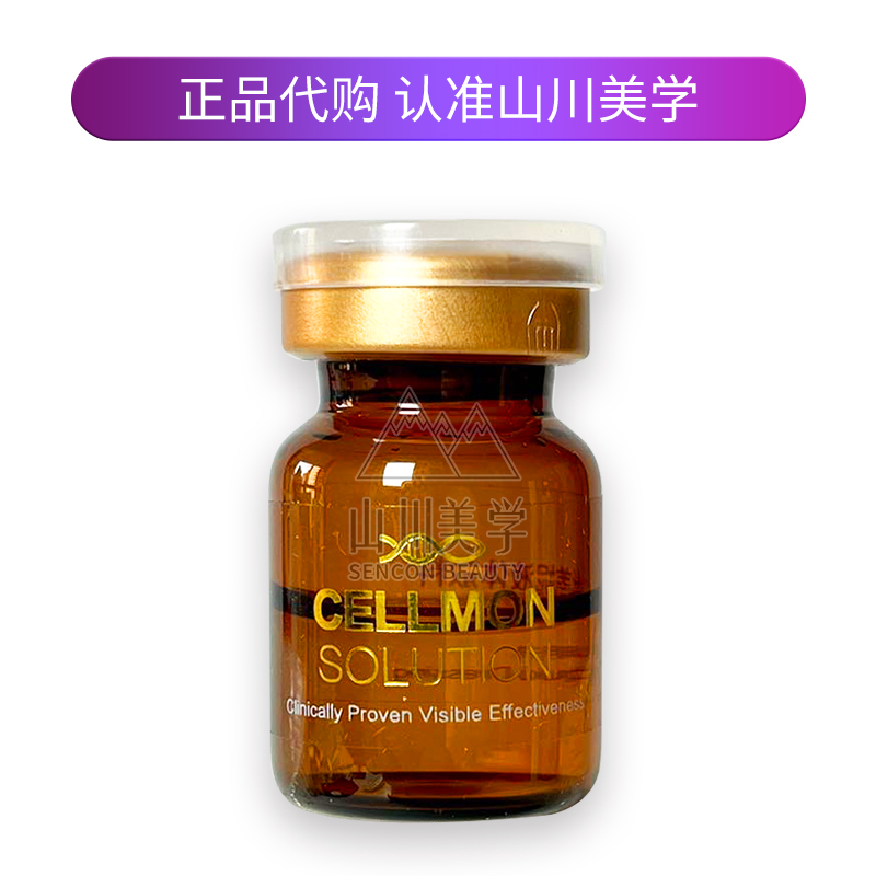 正品Cellmon丝美妮三文鱼PN婴儿针绿水鬼原液微针滚针导入，护肤界的“黑科技”？