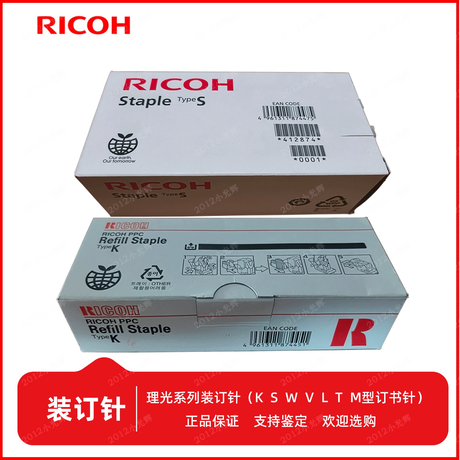 理光装订针全系列测评！T型L型K型都值得入？选对才是王道