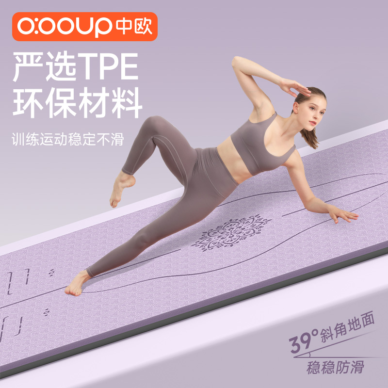 TPE瑜伽垫：环保防滑，静音减震，让你的瑜伽之旅更安心！‍♀️