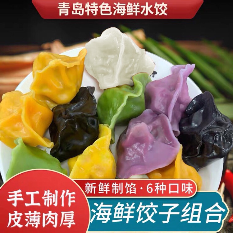 海胆水饺全家福饺子鲅鱼饺子墨鱼虾仁黄花鱼海鲜水饺混合口味速食，吃货们的终极盛宴！