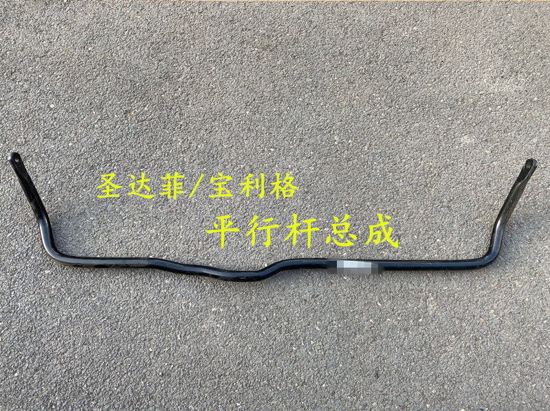 华泰圣达菲宝利格江淮瑞鹰前平衡杆，原厂配件，稳定驾驶新选择！
