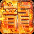 权霸天下热血爆装散人
