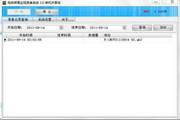 电脑屏幕录像 单机版3.3.1