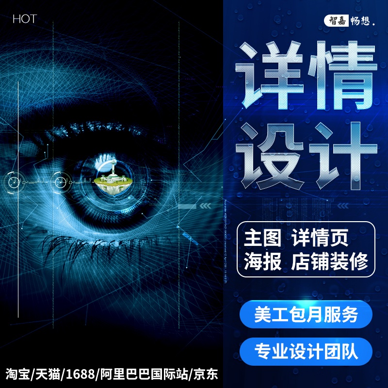 温州市龙湾区淘宝美工，手把手教你成为设计界的宝藏，小白必看！