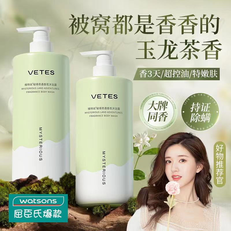 沐浴新知！它俩是亲戚吗？身体乳VS沐浴乳，真相大揭秘！?