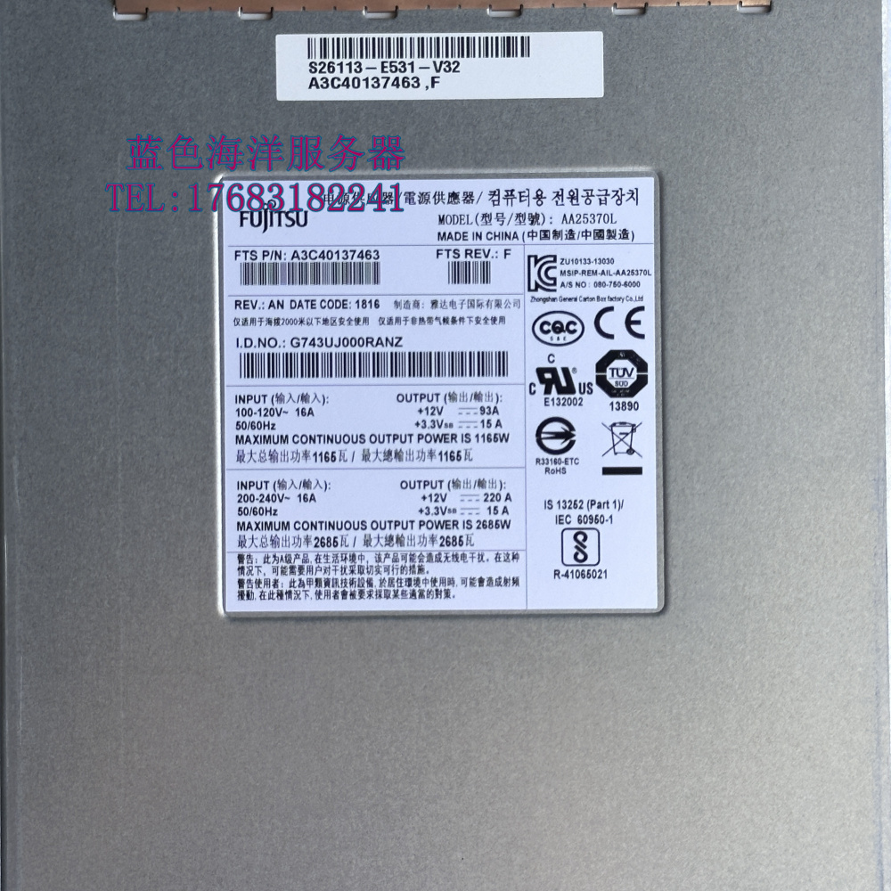 富士通刀箱电源S26113-E532-V31：服务器心脏，强劲动力，稳如泰山！⚡️