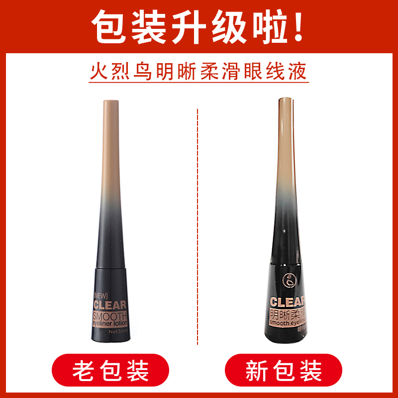 火烈鸟眼线笔液笔：防水持久不晕染，新手也能画出完美眼线！✨