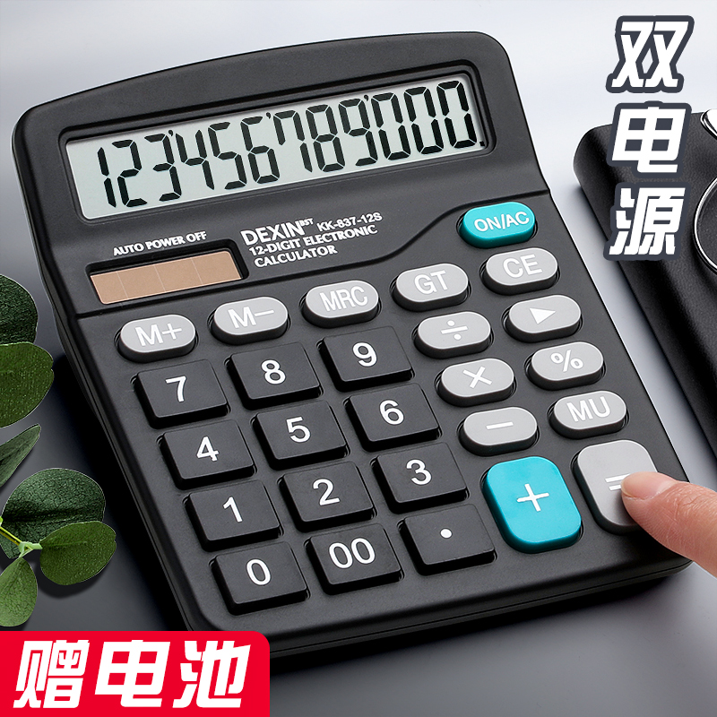 大学生考试必备计算器，如何挑选最合适的？