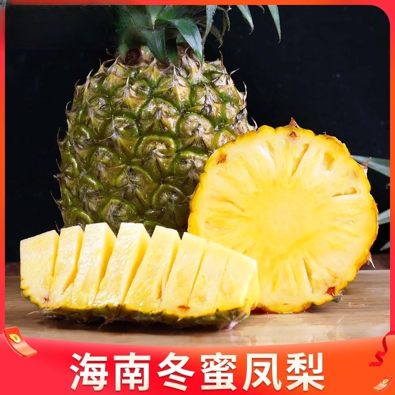 海南冬蜜凤梨：当季脆甜，香水菠萝的味觉盛宴