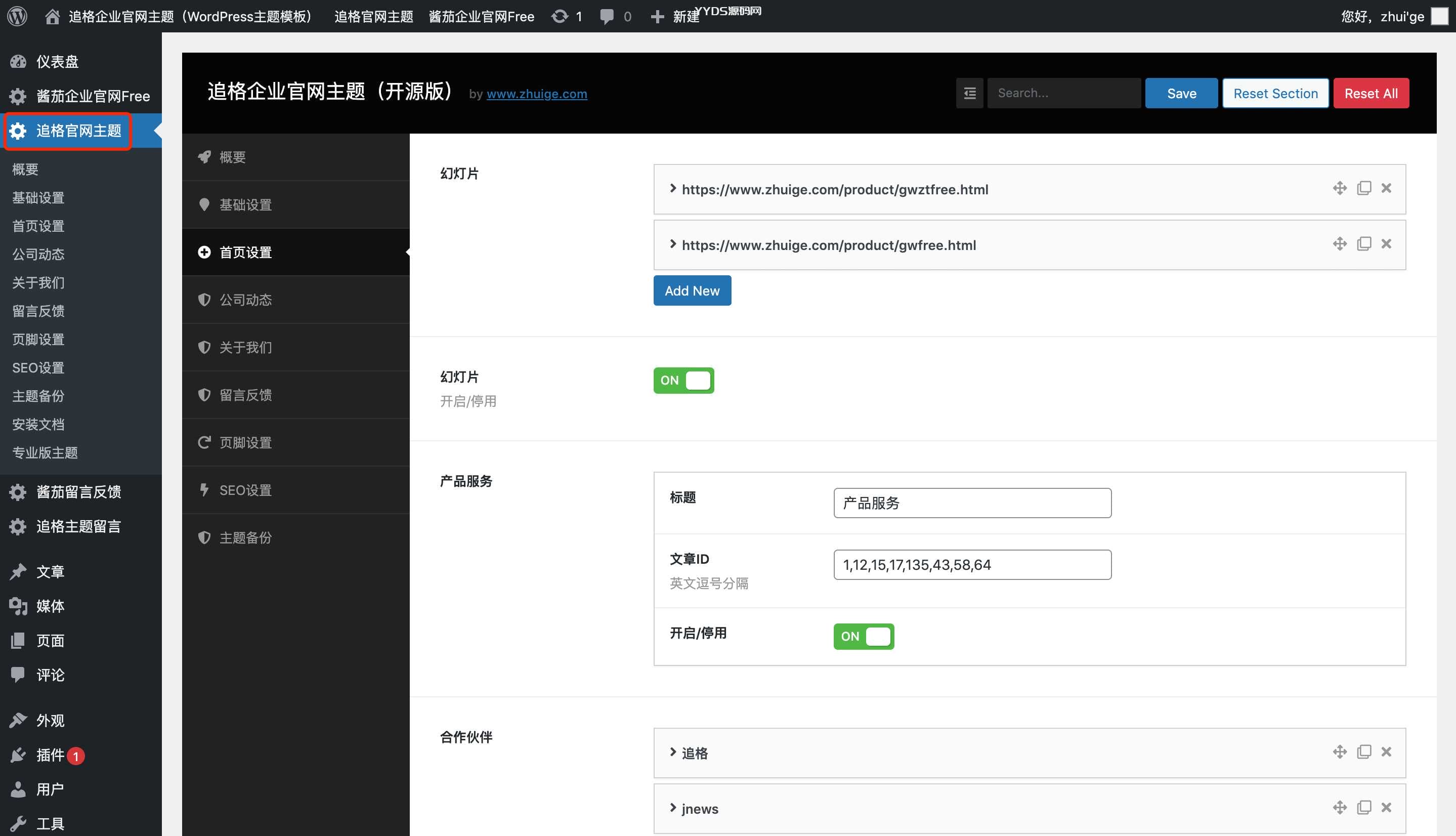 WordPress主题-追格企业官网主题（开源版）
