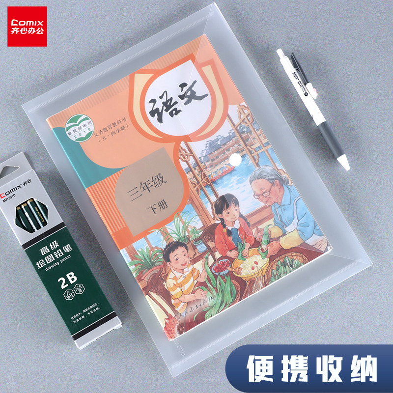 齐心硬质易展示卡片袋 A4：办公必备，高效整理的秘密武器！✨