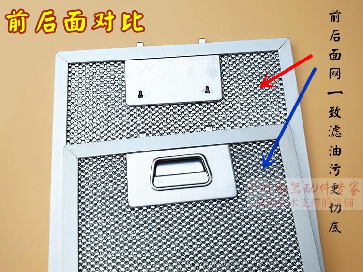 五层双面油烟过滤网片，普田198-25烟机的完美搭档！