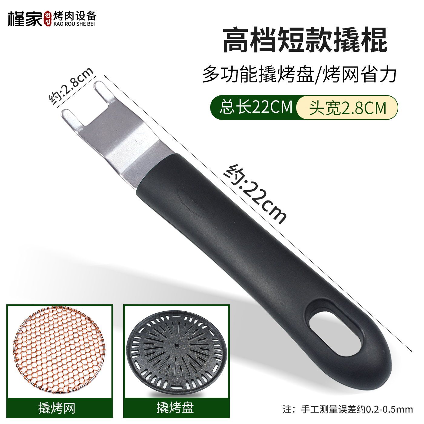 烧烤神器大揭秘：烤盘烤网撬棍+炭盒撬棍，解锁烧烤店的秘密武器！