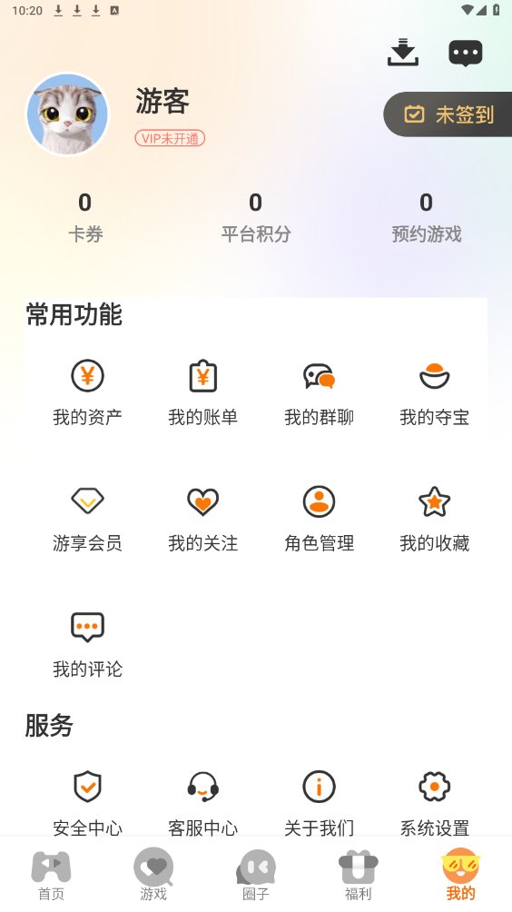 七艺玩家手游盒子app v3.0.241030 最新版3