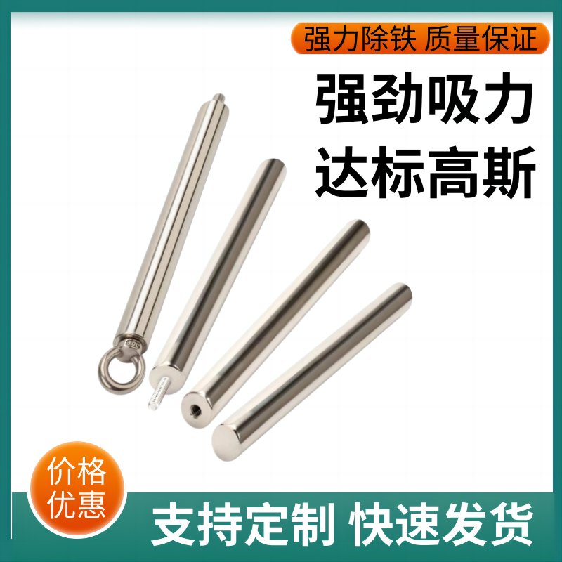 6000高斯特氟龙磁棒！抗强酸耐高温，实验室必备神器！这波不冲真的亏了