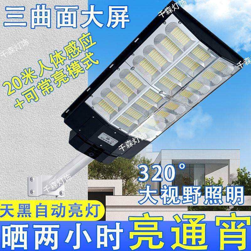 2025新款太阳能庭院灯如何选择？必备要素大揭秘