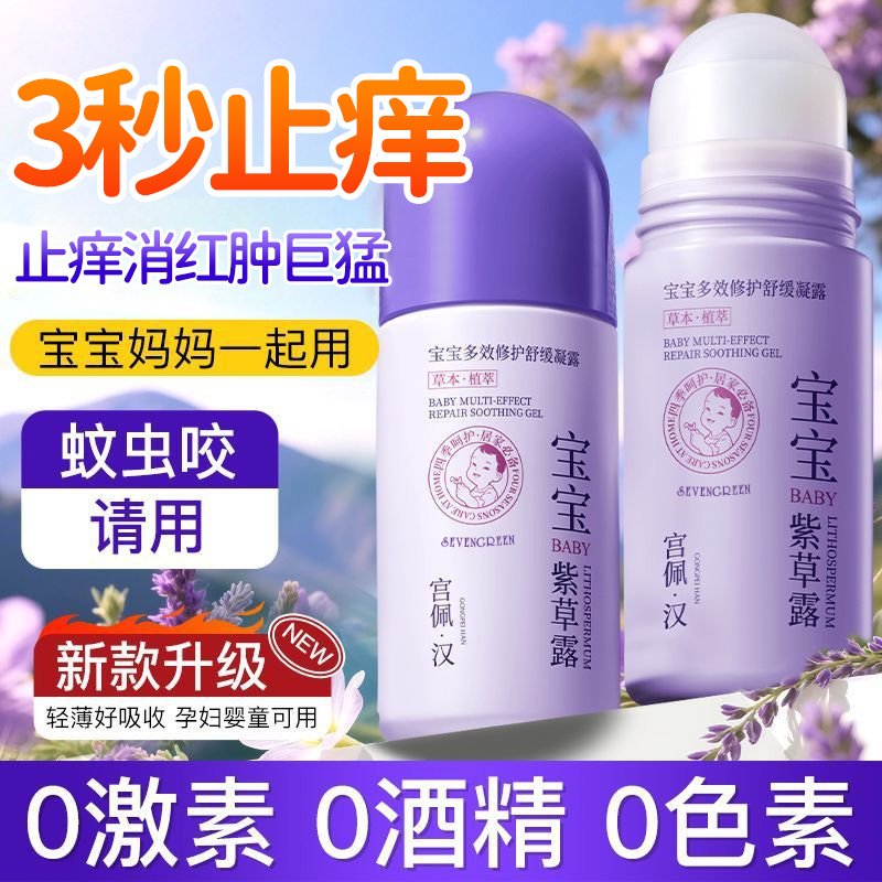 绿鼻子紫草膏真香预警！宝宝抓挠救星+舒缓神器，妈妈们快冲！
