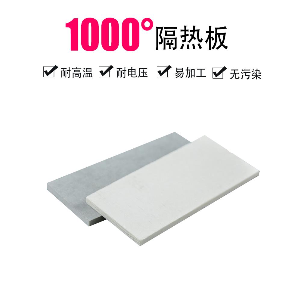 耐高温绝缘云母板！隔热神器来袭，工业控必入