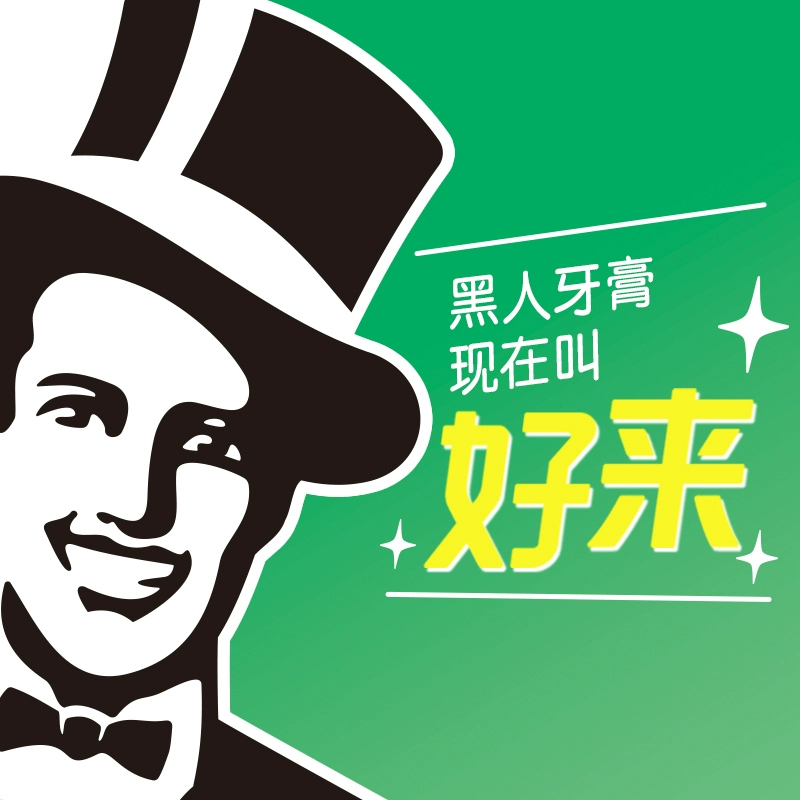 白玉牙膏值得入手吗？专业角度解析