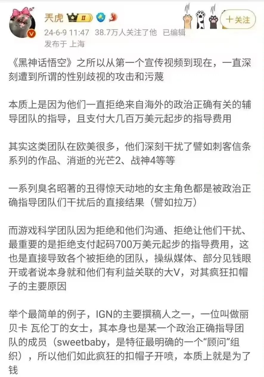 黑神话遭&ldquo;正确组织&rdquo;勒索700万？IGN与SBI澄清反被全网嘲讽