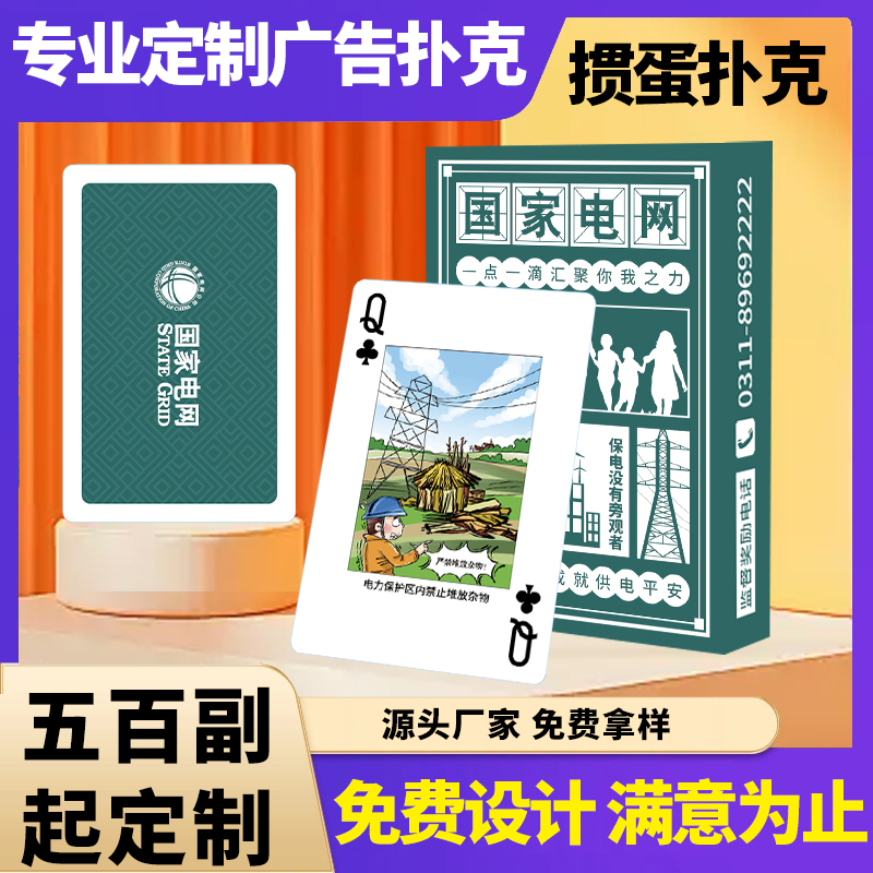 扑克牌定制太香了！照片印刷+LOGO设计，掼蛋神器直接封神