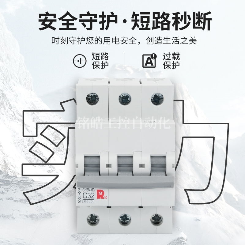 常熟开关CH3N空气开关：家庭用电安全守护神，多种规格任你选！⚡️