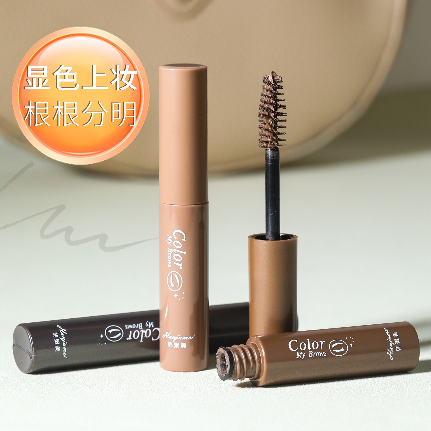TF染眉膏：一抹之间，重塑你的精致眉形