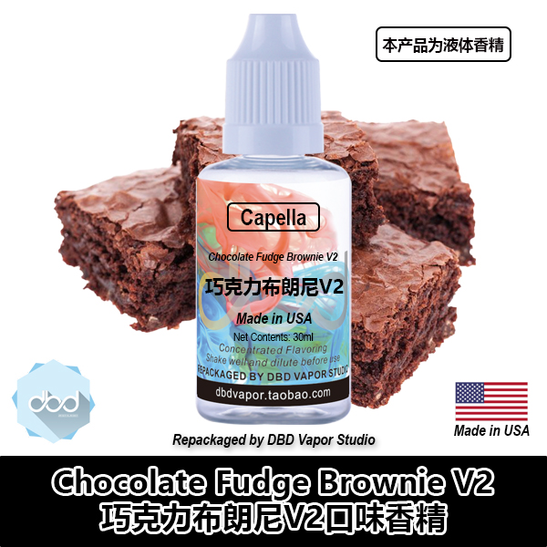 Capella香精ChocolateFudgeBrownieV2：解锁巧克力布朗尼的新口感，你准备好了吗？