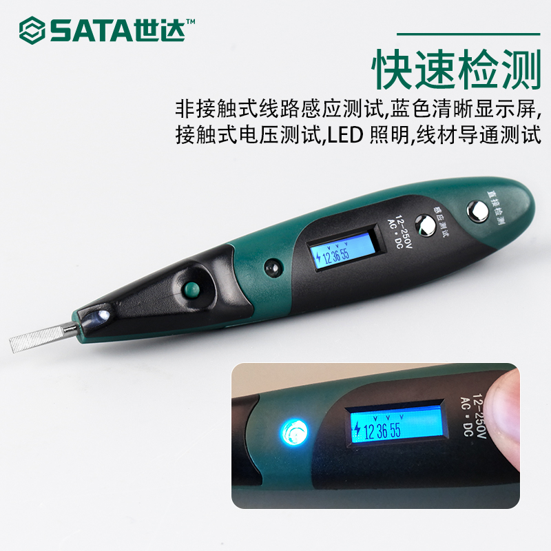 力易得E6755数字测电笔：高品质工具，安全用电新选择！