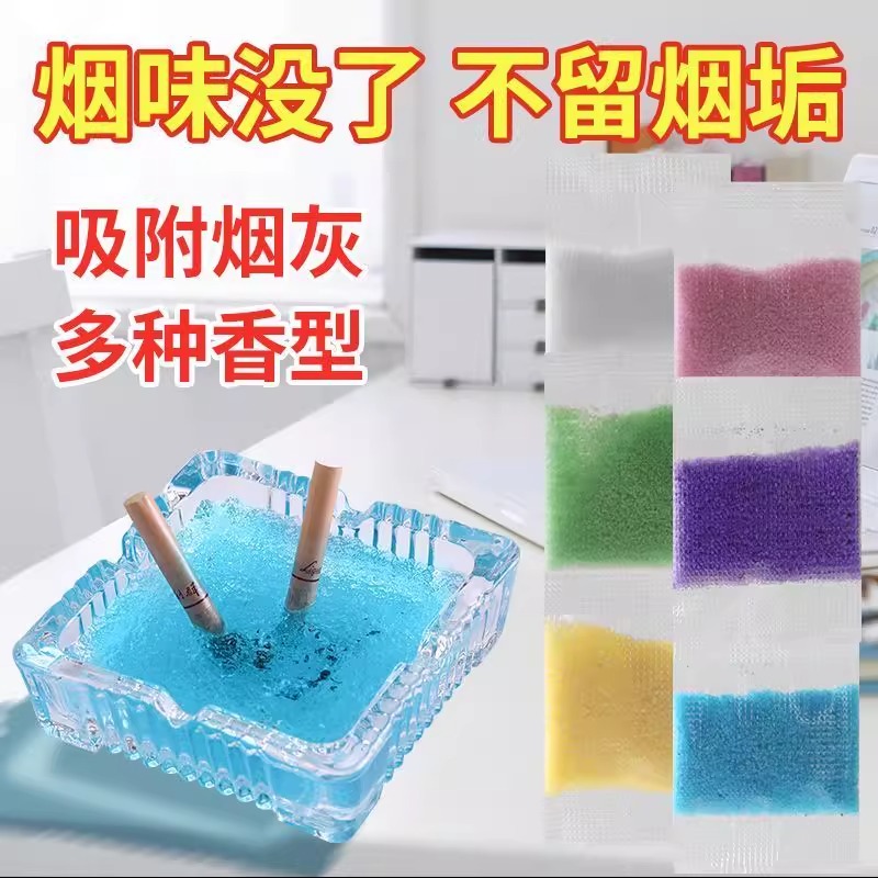 速溶解水溶膜灭烟沙：告别烟味，享受清新生活！