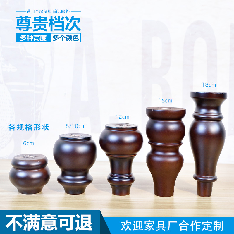 实木家具增高脚大集合：轻松解决家居烦恼，提升生活品质！