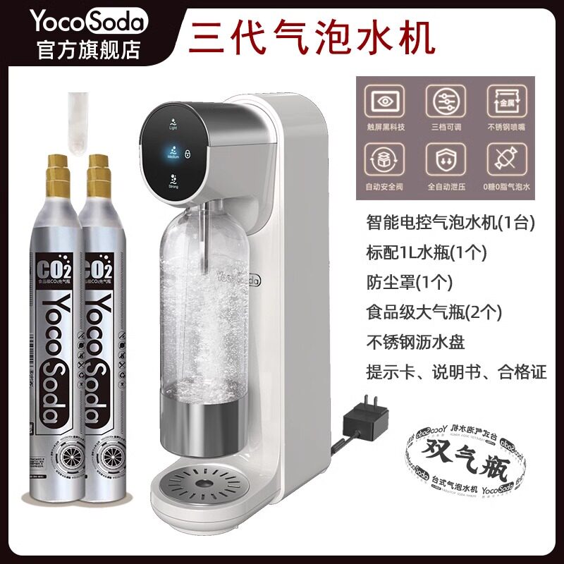 如何选购2026新款的yocosoda优可电动气泡水机？