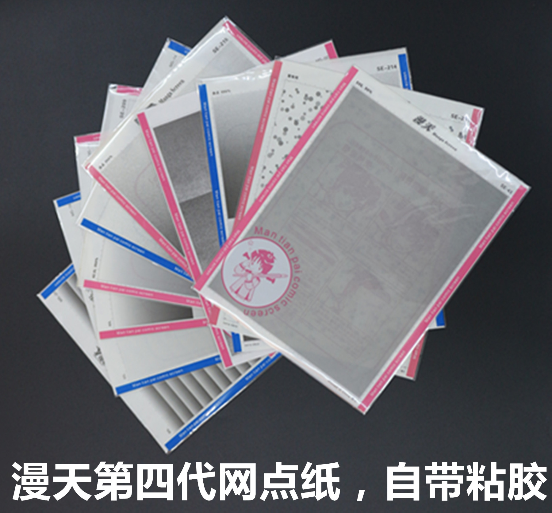 漫画设计师必备神器：网点纸自带背胶，打造梦幻渐变氛围✨