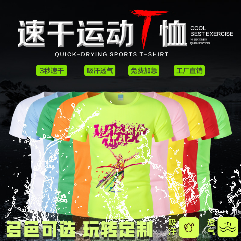 重磅T恤短袖定制：打造独一无二的文化衫，彰显团队精神与个性！