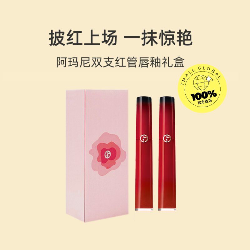 阿玛尼唇釉收纳神器，丝绒哑光红管唇釉便携盒，你值得拥有！✨