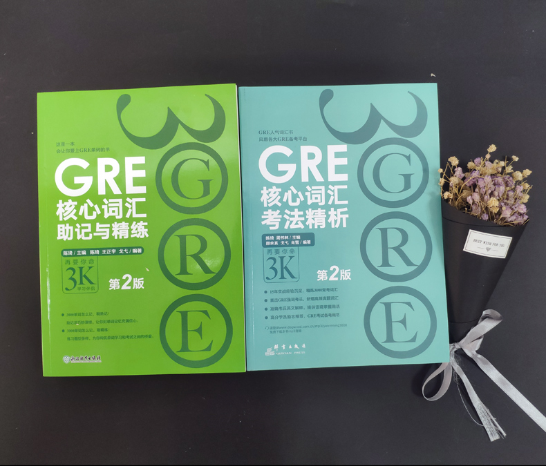 GRE核心词汇考法精析:便携版(第2版) - 新东方官方旗舰店：掌握GRE词汇的终极宝典！