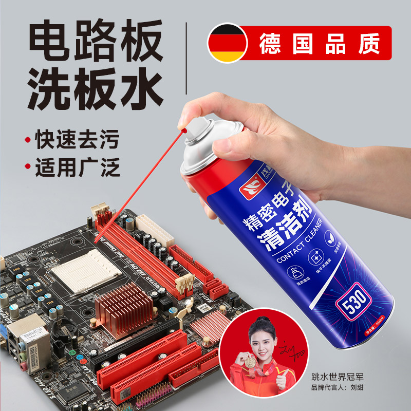 530维修专用环保清洗剂：电子设备清洁新神器！✨