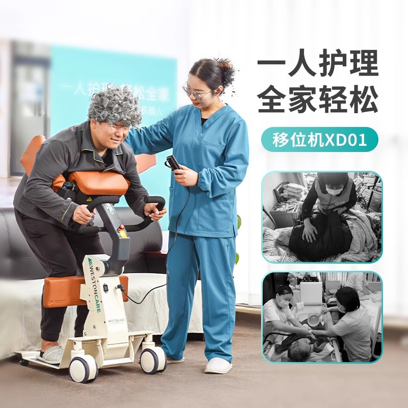 老人辅助移位机瘫痪卧床残疾人免抱护理电动遥控折叠多功能移位机：让关爱无处不在！