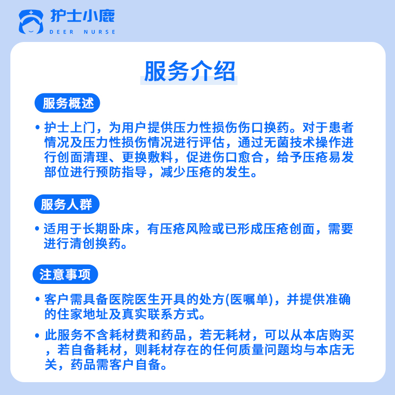卧床老人压疮护理神器！护士上门服务真的太香了！救命不踩雷