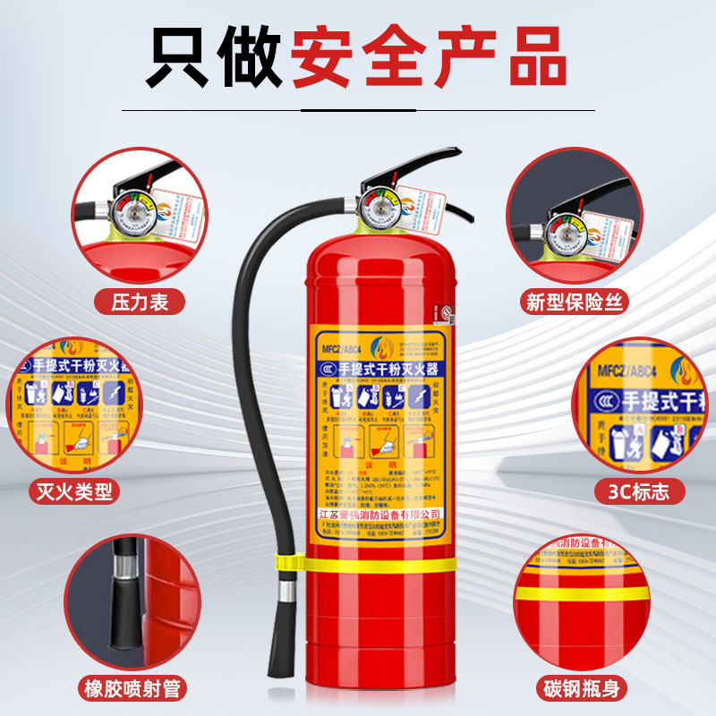灭火器4公斤家用必备，手提式干粉，工厂商用两全其美！