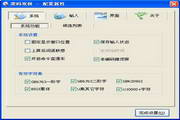 智能龚码汉双拼字词混打版2015