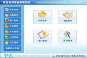 宏达珠宝首饰销售管理系统 绿色版1.0